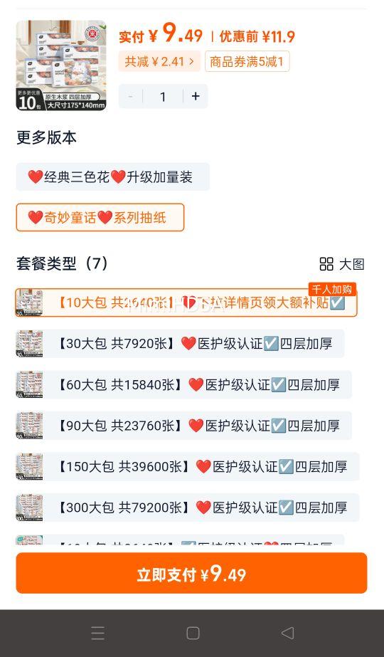 ֲ�� ����ͯ��ϵ�г�ֽ10���Ż�֤��