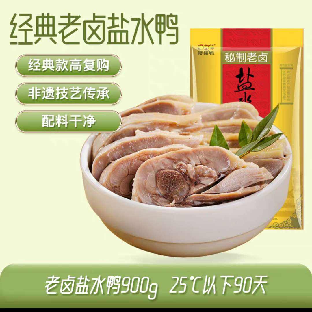 Ͼ ±ˮѼʳ900g    27.7Ԫ+220Խңȯ