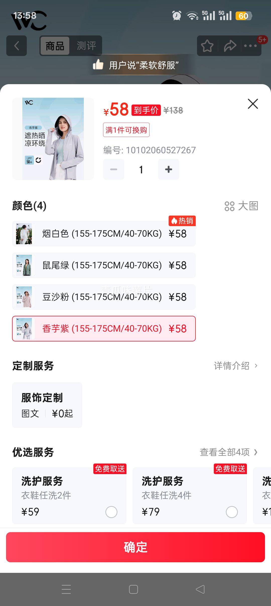 VVC����ͬ�� 502UV���л����ɹ����Ů���ѡ�Ż�֤��