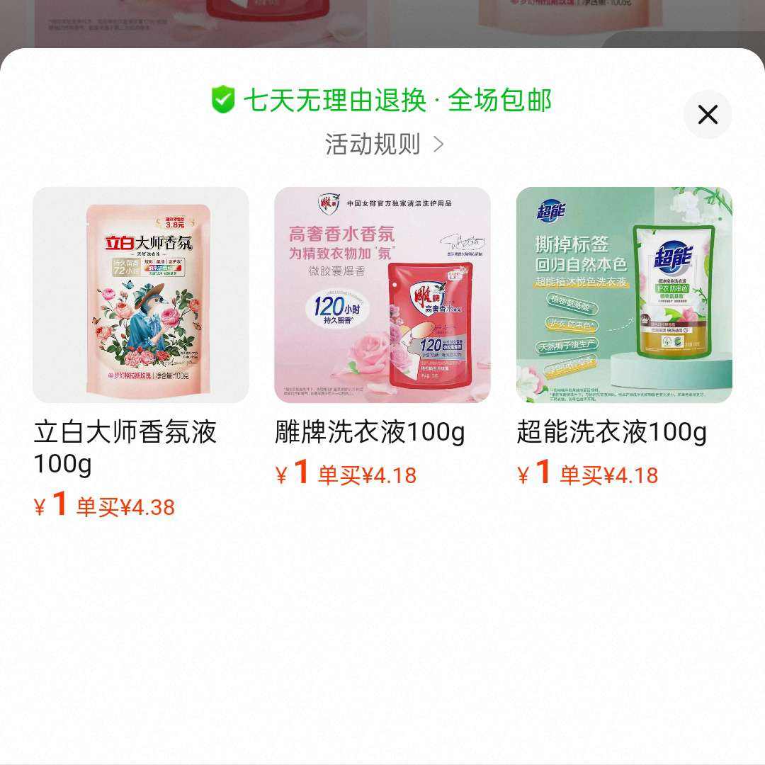 ϴҺ100g+ϴҺ100g+ϴҺ100g    2.6Ԫ+40Խ 
