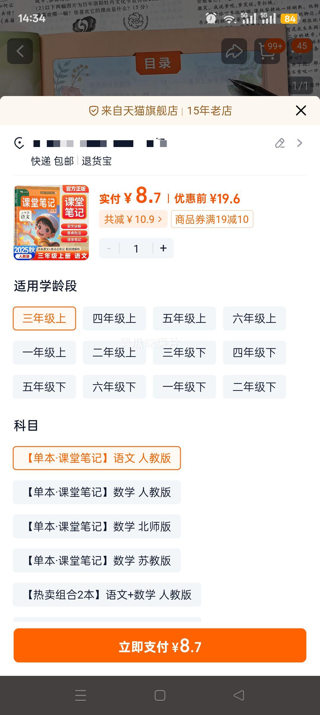  Ľ̿ñʼǵ1-6꼶ѡŻ֤