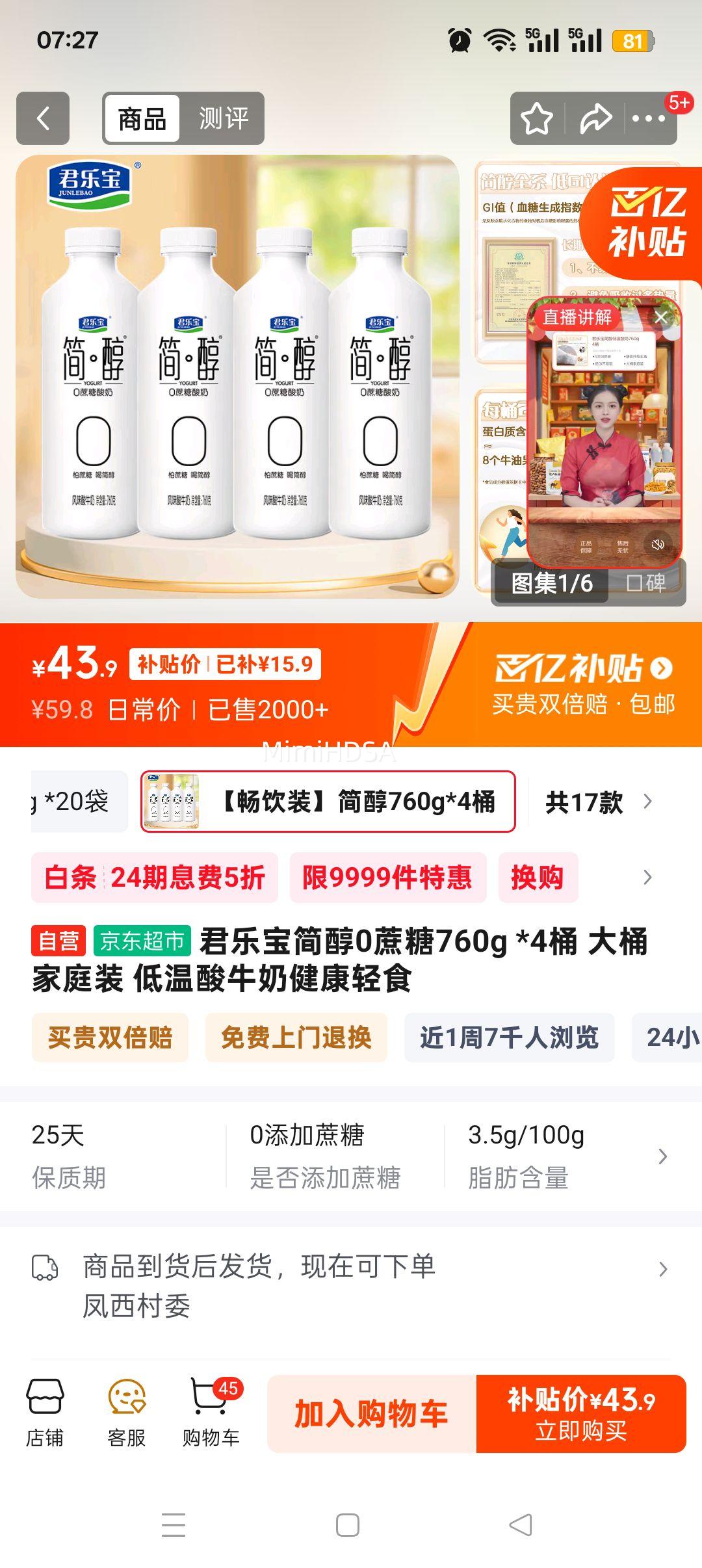 ֱ 0760g *4Ͱ Ͱͥװ ţ̽ʳ Ż֤