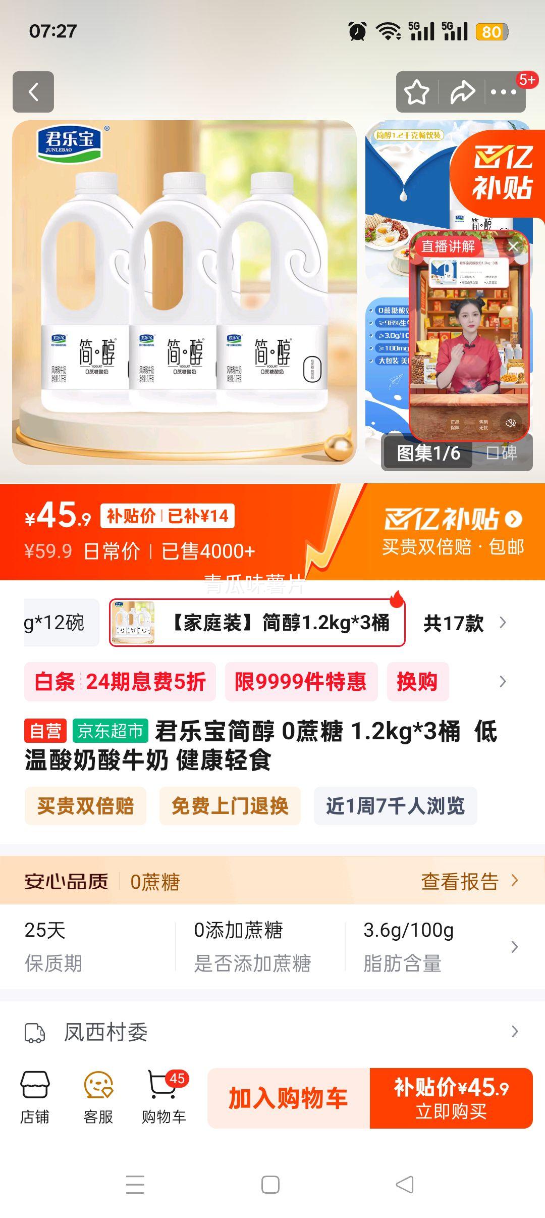 ֱ  0 1.2kg*3Ͱ  ţ ʳŻ֤