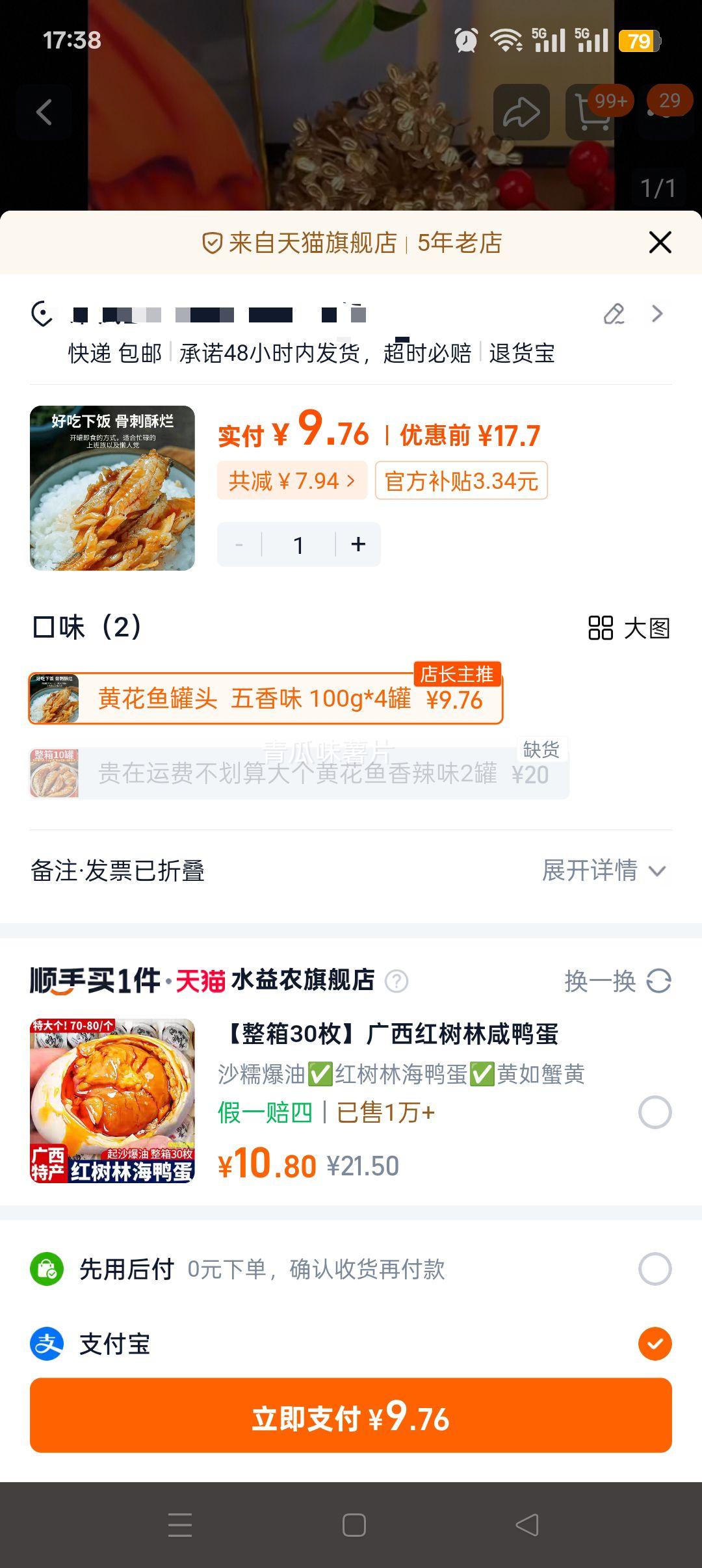 ƻͷʳ100g*4Ż֤