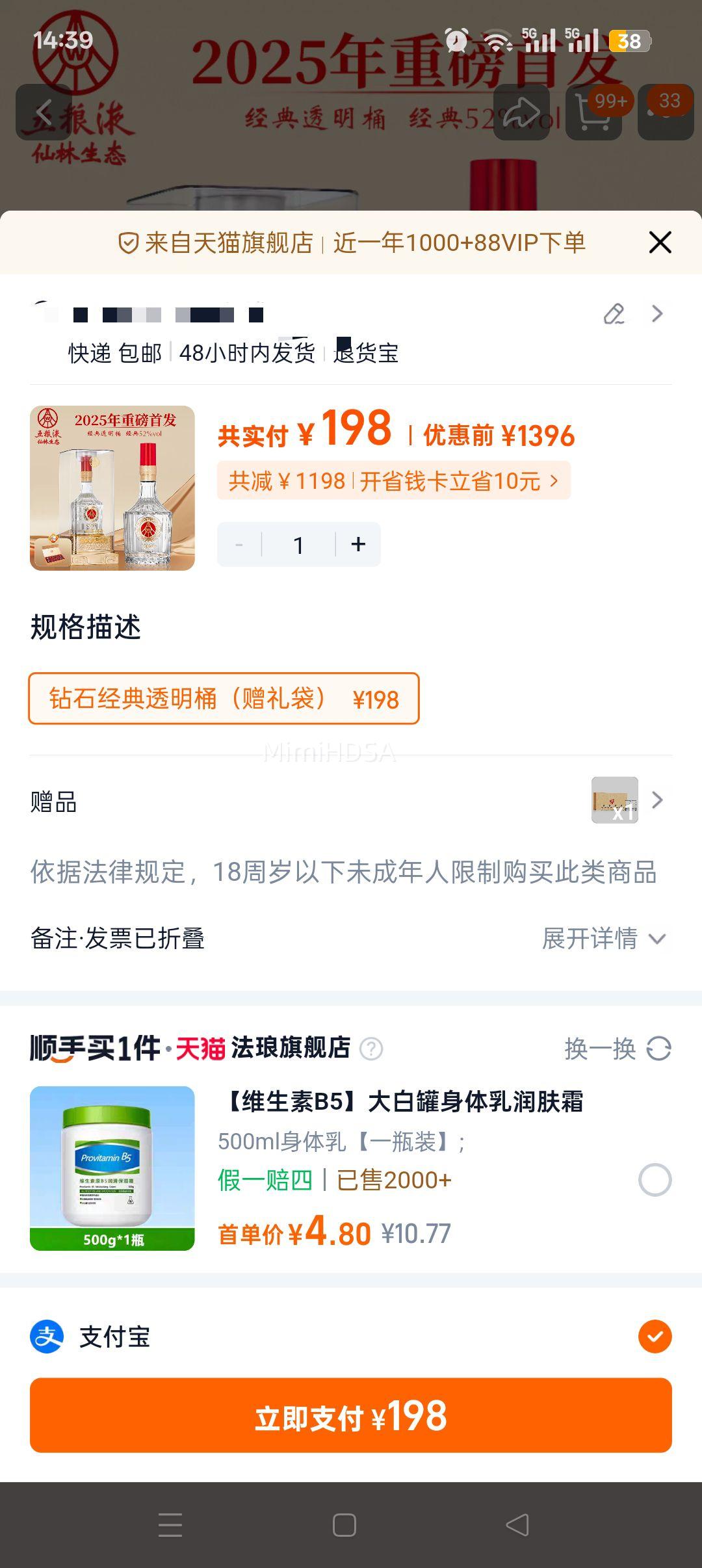 Һ ̬ʯ͸Ͱ52500ml*2ƿ+ƾ28Ż֤