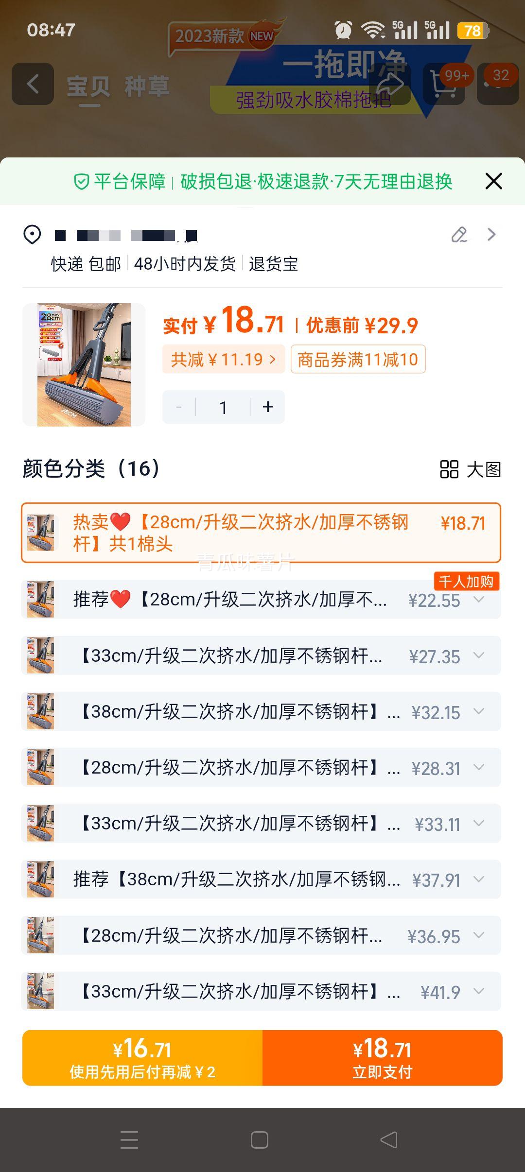 �Ѱ��� ���ö��ۺ��ེ���ϰ�28cm�Ż�֤��