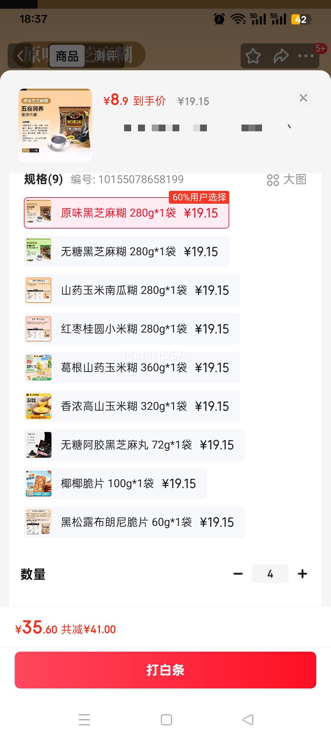 Ϸ֥  ԭζ֥ 280g*1  ѡŻ֤