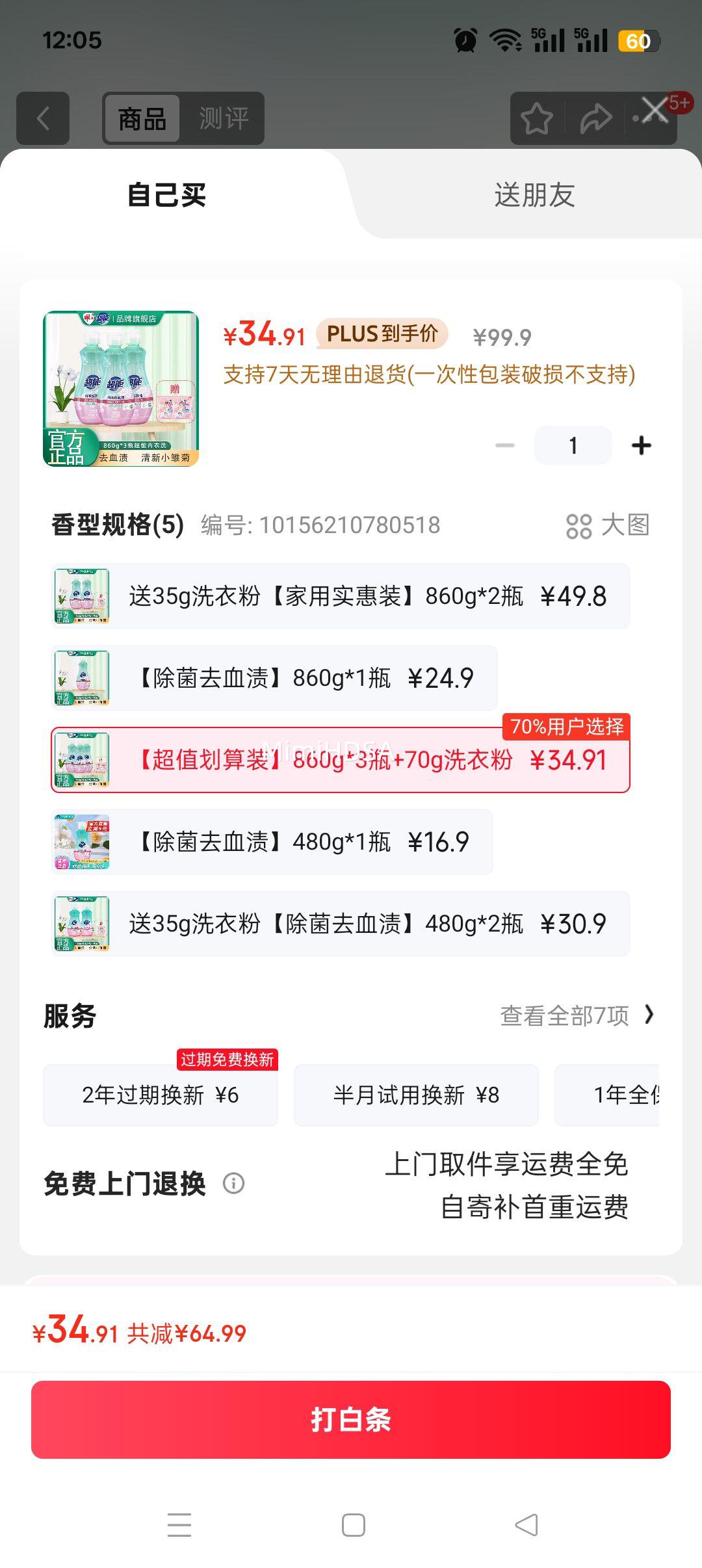  ϴҺ ֵװ860g*3ƿ+70gϴ·Ż֤