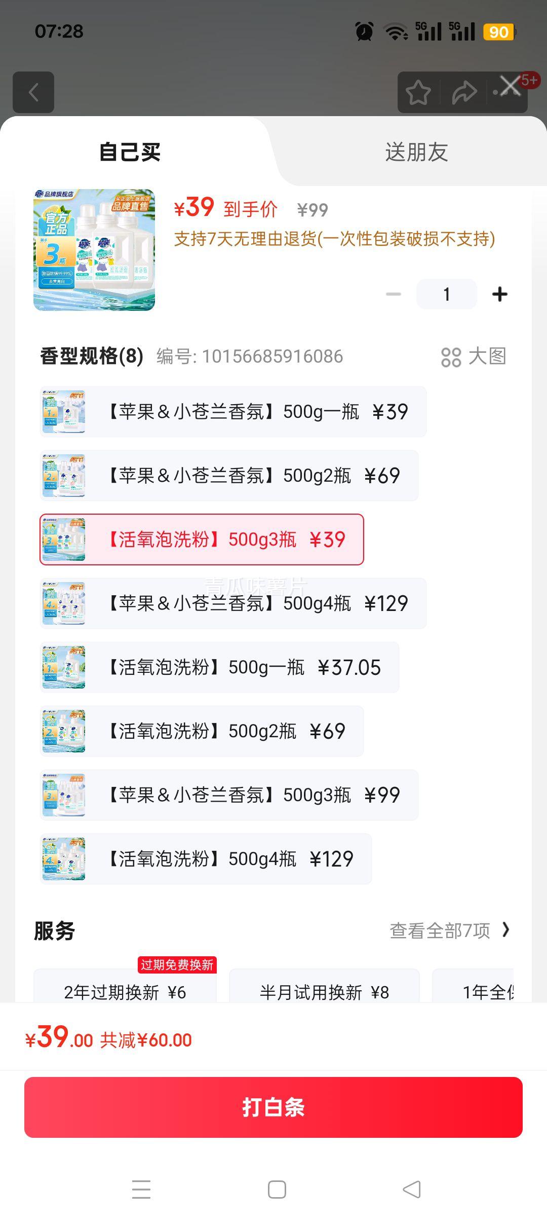 ܱը ϴۡϴۡ500g*3ƿŻ֤