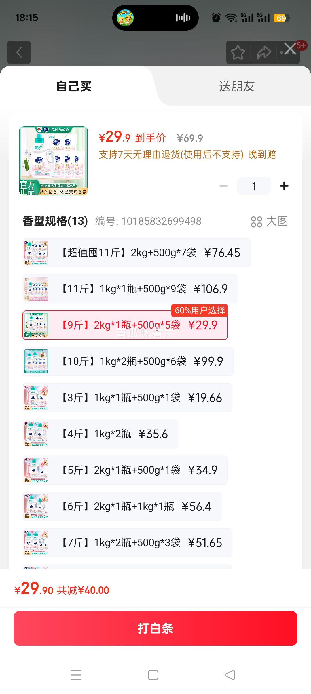  ƸϴҺ 92kg*1ƿ+500g*5Ż֤