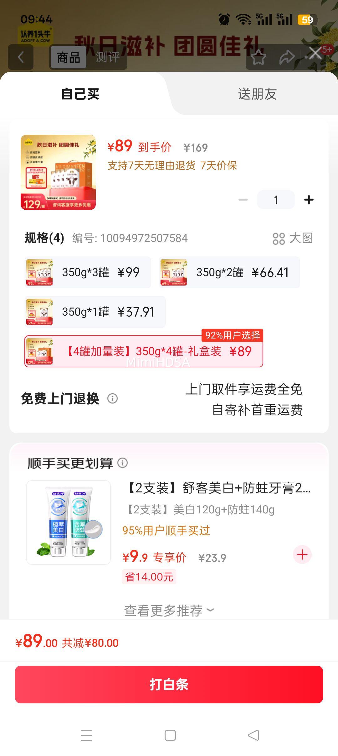 ����һͷţ �߸�Ӫ���̷۱�Яװ ��4�޼���װ��350g*4��-���װ�Ż�֤��