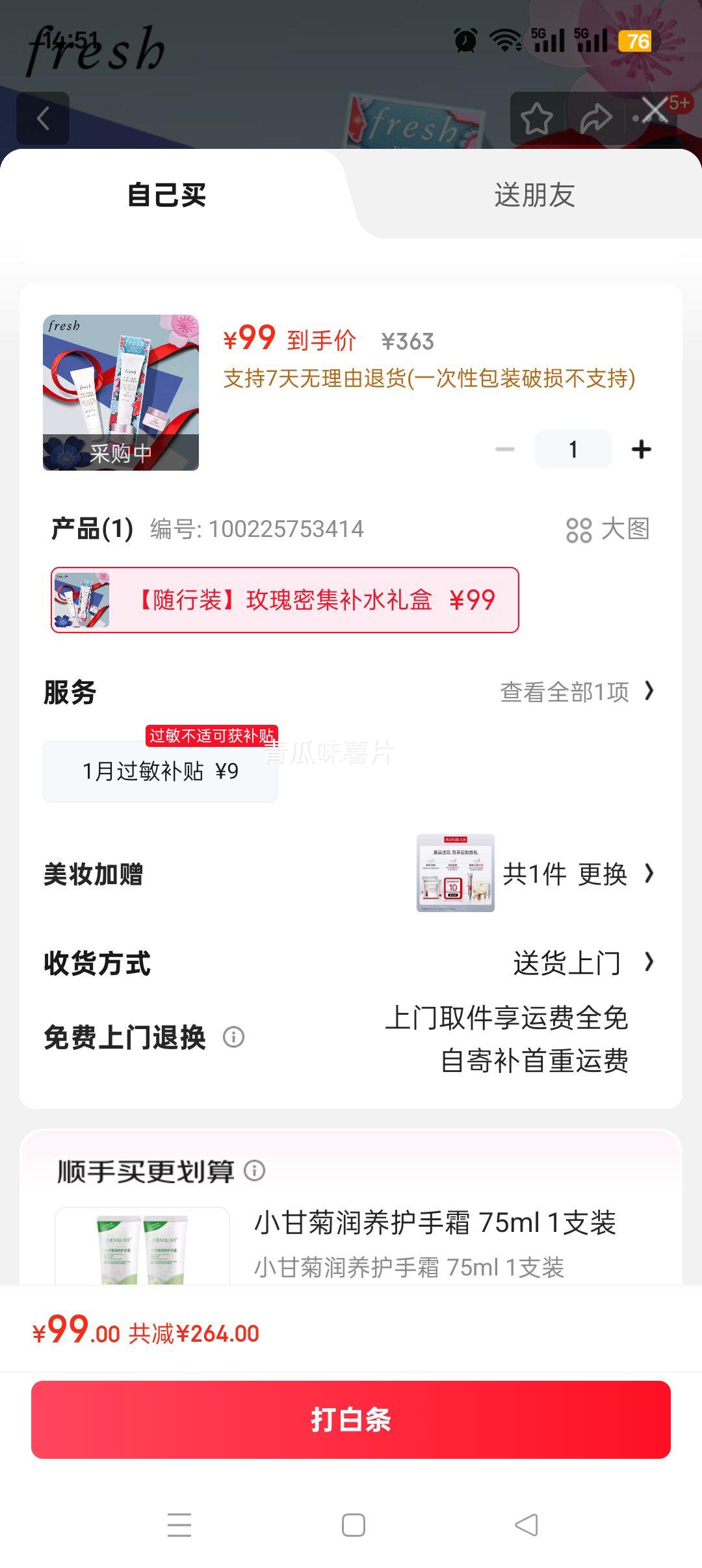 ʫ õܼˮ(50ml+˪15ml) +ͼѡŻ֤