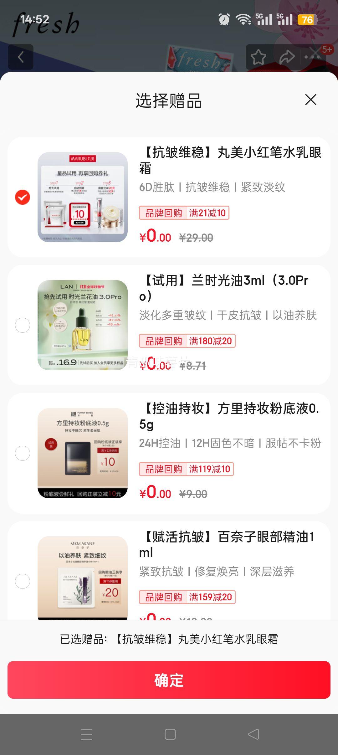 ʫ õܼˮ(50ml+˪15ml) +ͼѡŻ֤