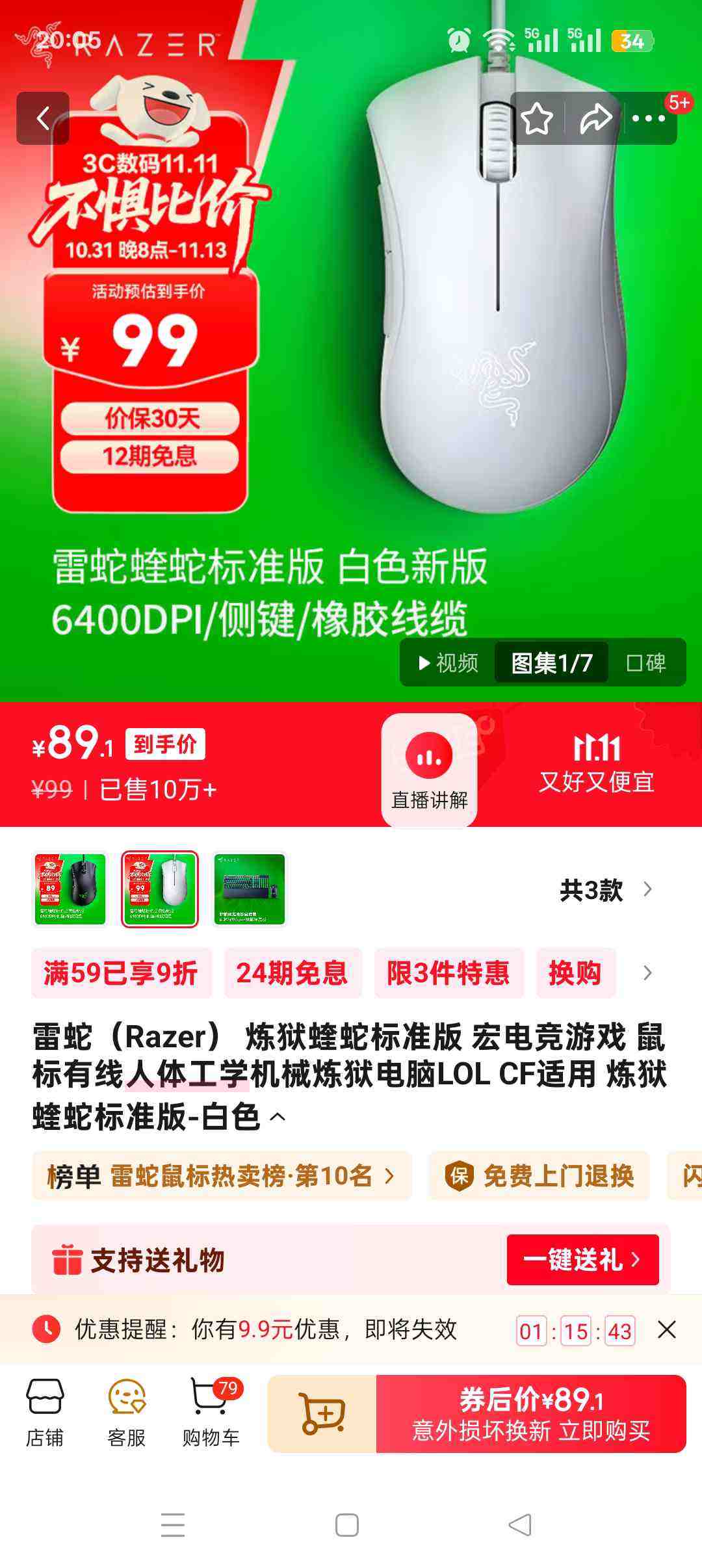 ߣRazer ߱׼ 羺Ϸ 幤ѧеLOL CF ߱׼-ɫŻ֤