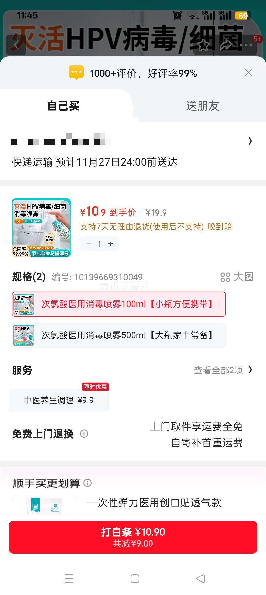 ˼𱴰 ҽ100mlСƿЯŻ֤