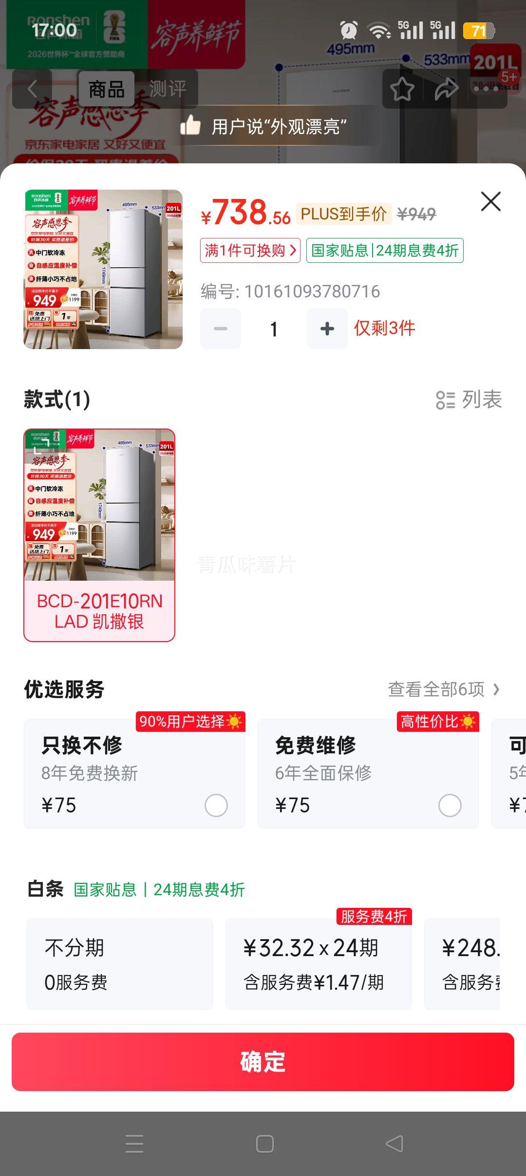 PLUSԱ:  201   BCD-201E10RNLAD Ż֤