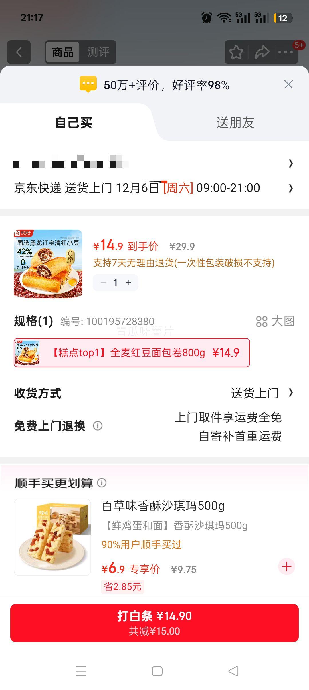 Ʒ ȫ춹ɳ 800g Ż֤