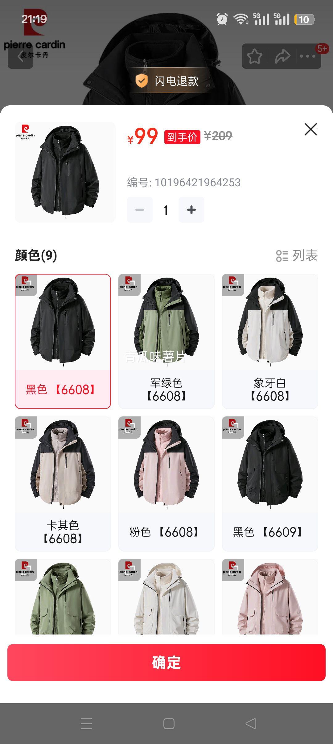 Ƥ һ жñ ¿ﶬӺˮ  6608 Ż֤