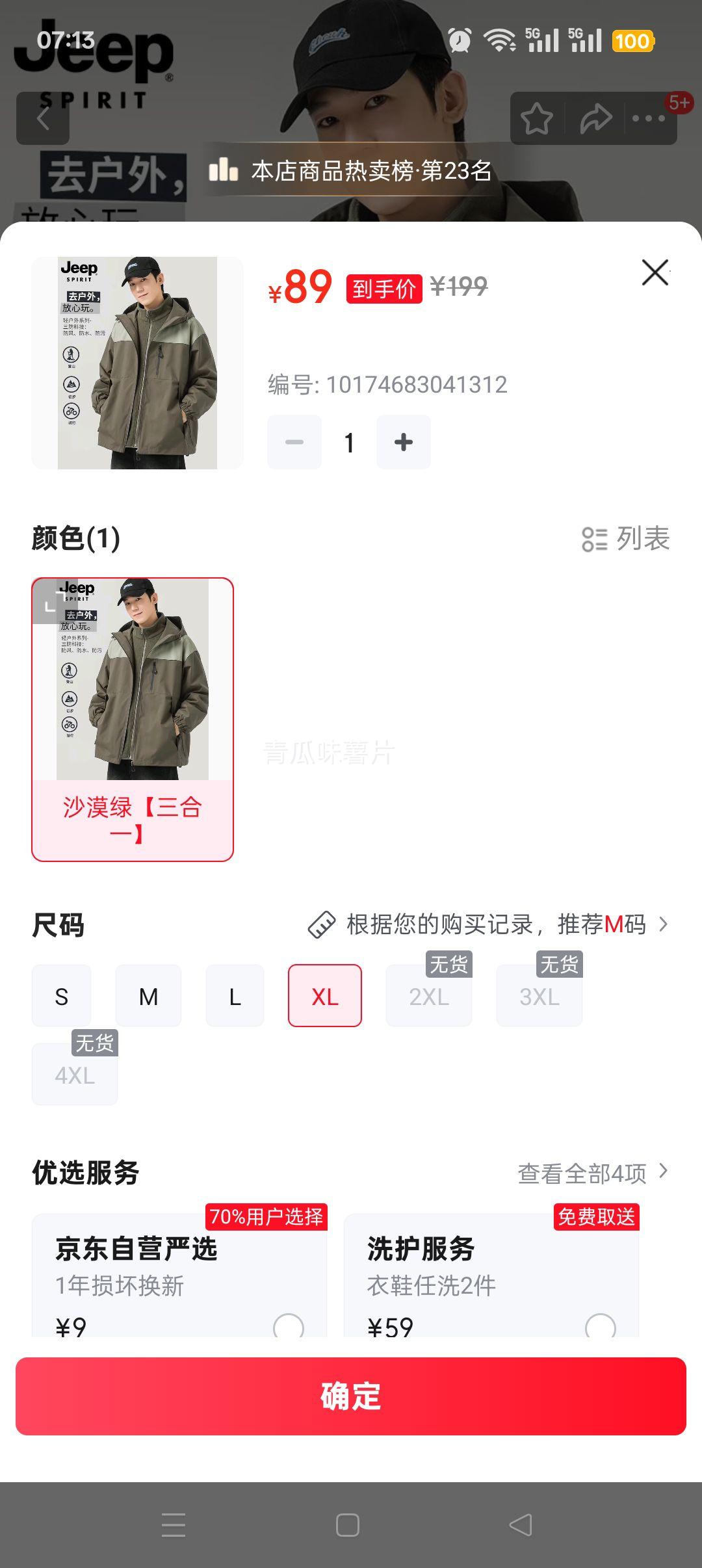 JEEP SPIRIT տɲж޳ ɳĮ һŻ֤