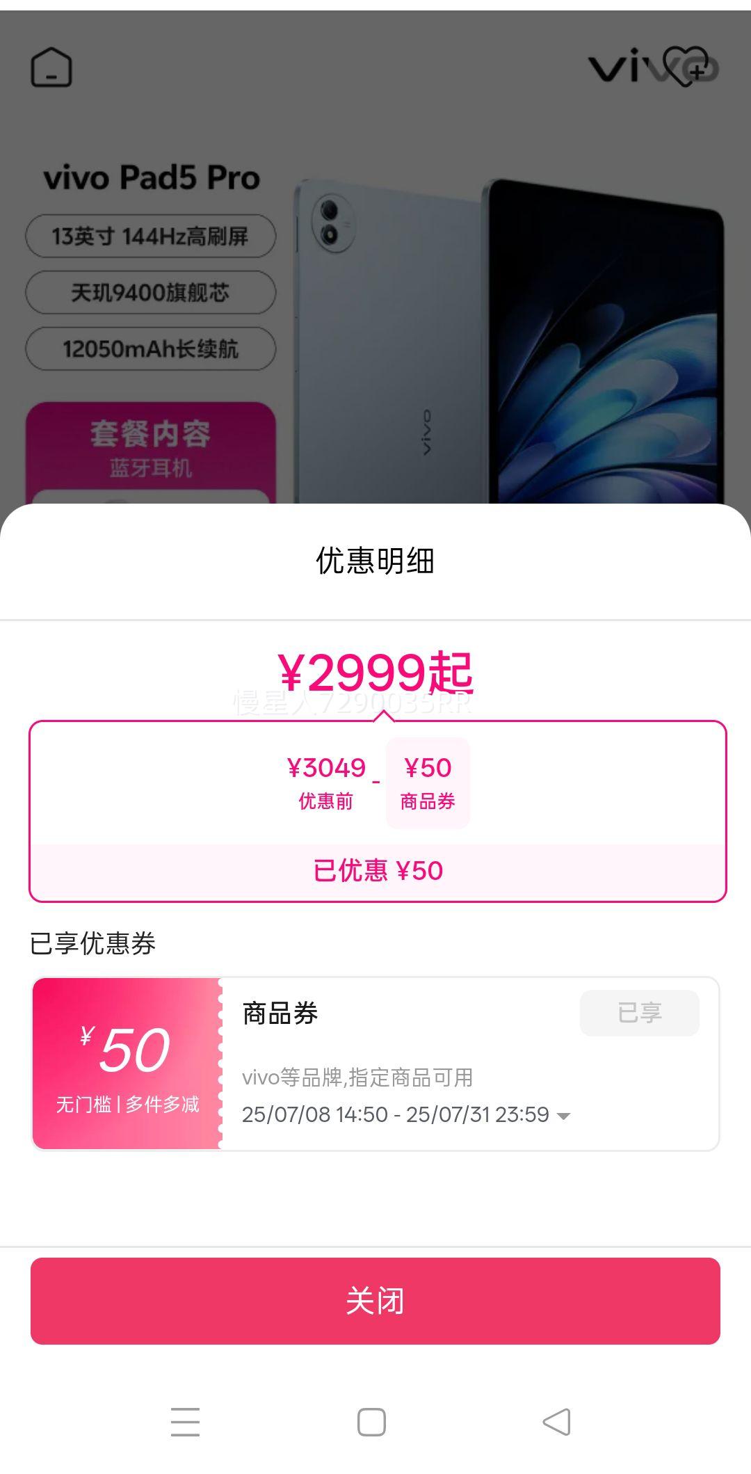 Pad5 Pro 13Ӣ�����Ļ����9400ƽ������Ż�֤��