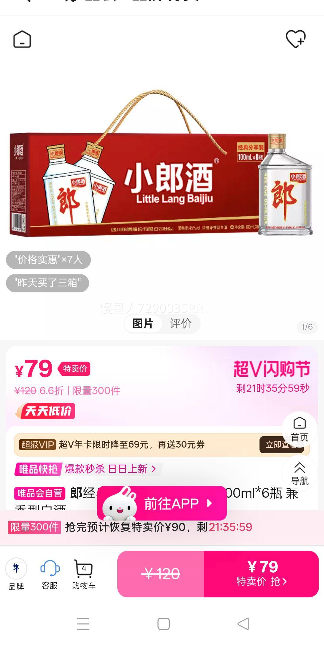 СɾƷװ 45100ml*6ƿ Ͱ׾Ż֤