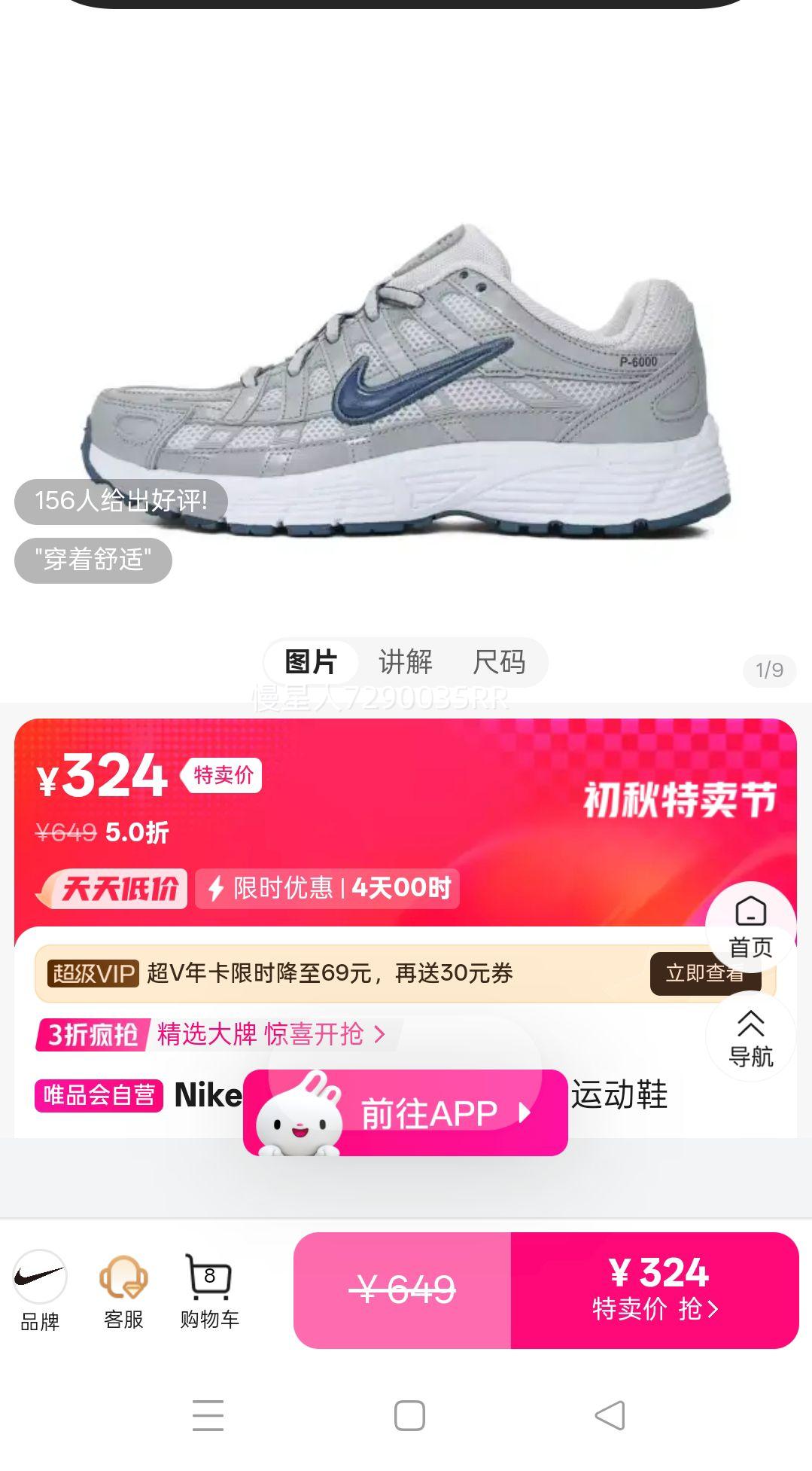 P-6000 Ͱ ͯ˶ЬŻ֤