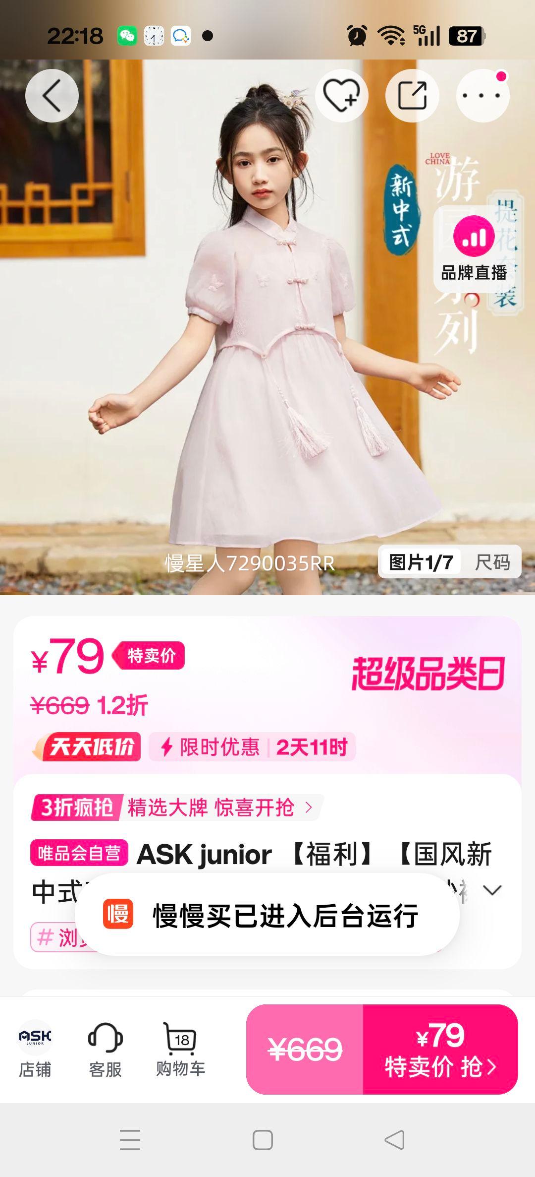 ʽװŮͯĶͯ廨ɴȹӱŻ֤