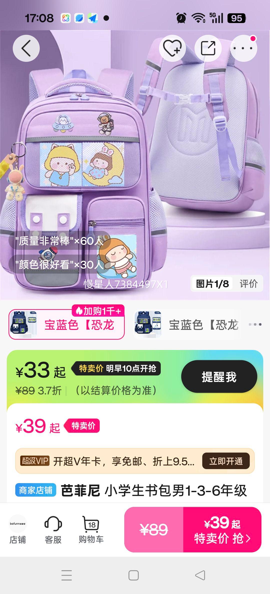 ����10�㿪��:�ŷ��� Сѧ�������1-3-6�꼶����6-9-12��Ů������ͯ˫�米���Ż�֤��