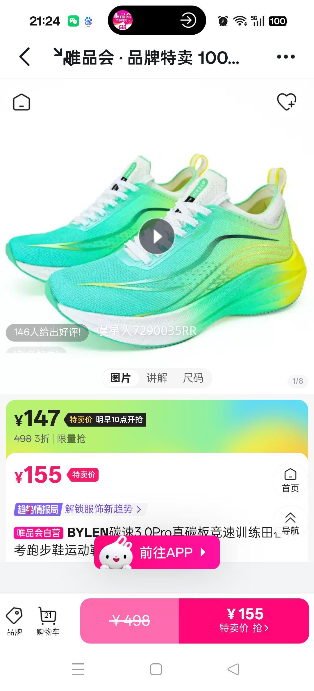 10㿪:BYLEN ̼3.0Pro̼徺ѵﾶ忼ܲЬ˶ЬŮͬŻ֤