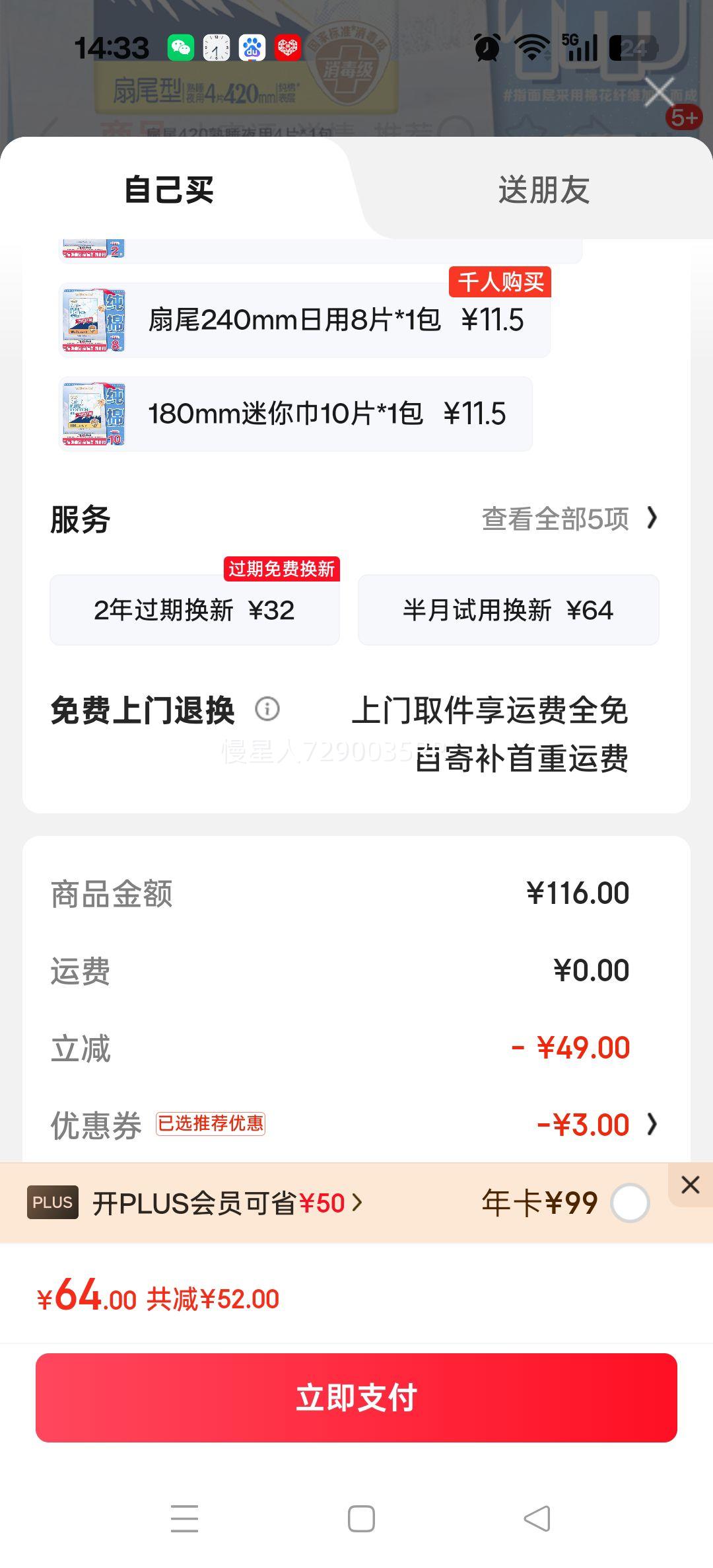 ����������ɽ������������������ҹ�ð�˯�㻤���ϵ��������ѡ8�� ��β420mm��˯ҹ��4Ƭ*1���Ż�֤��