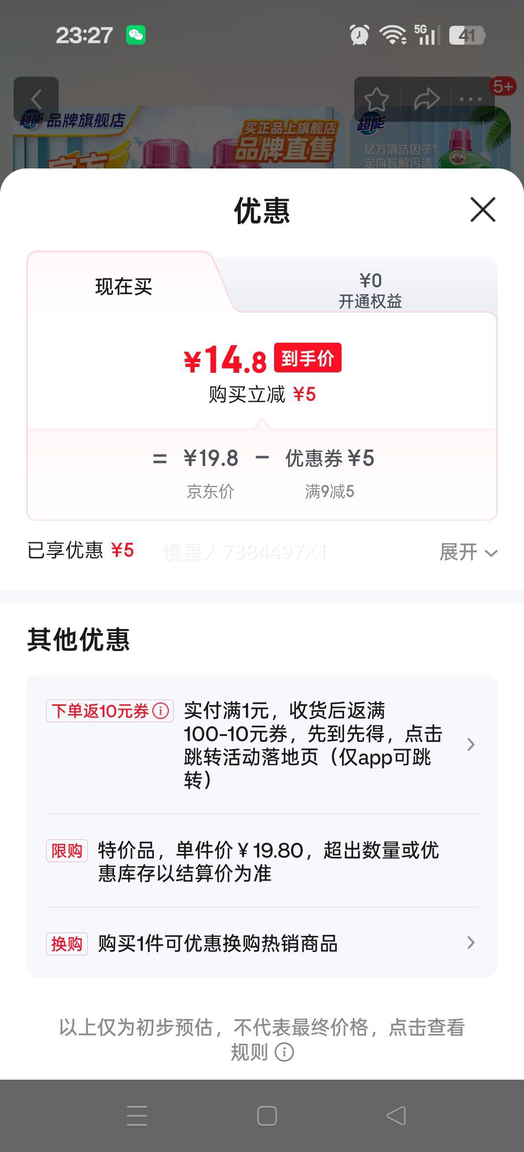 ܽྻỤϴҺ750gƿװȻҬº޴̼Ȼȥۻɫ ʵװ3750g*2ƿŻ֤