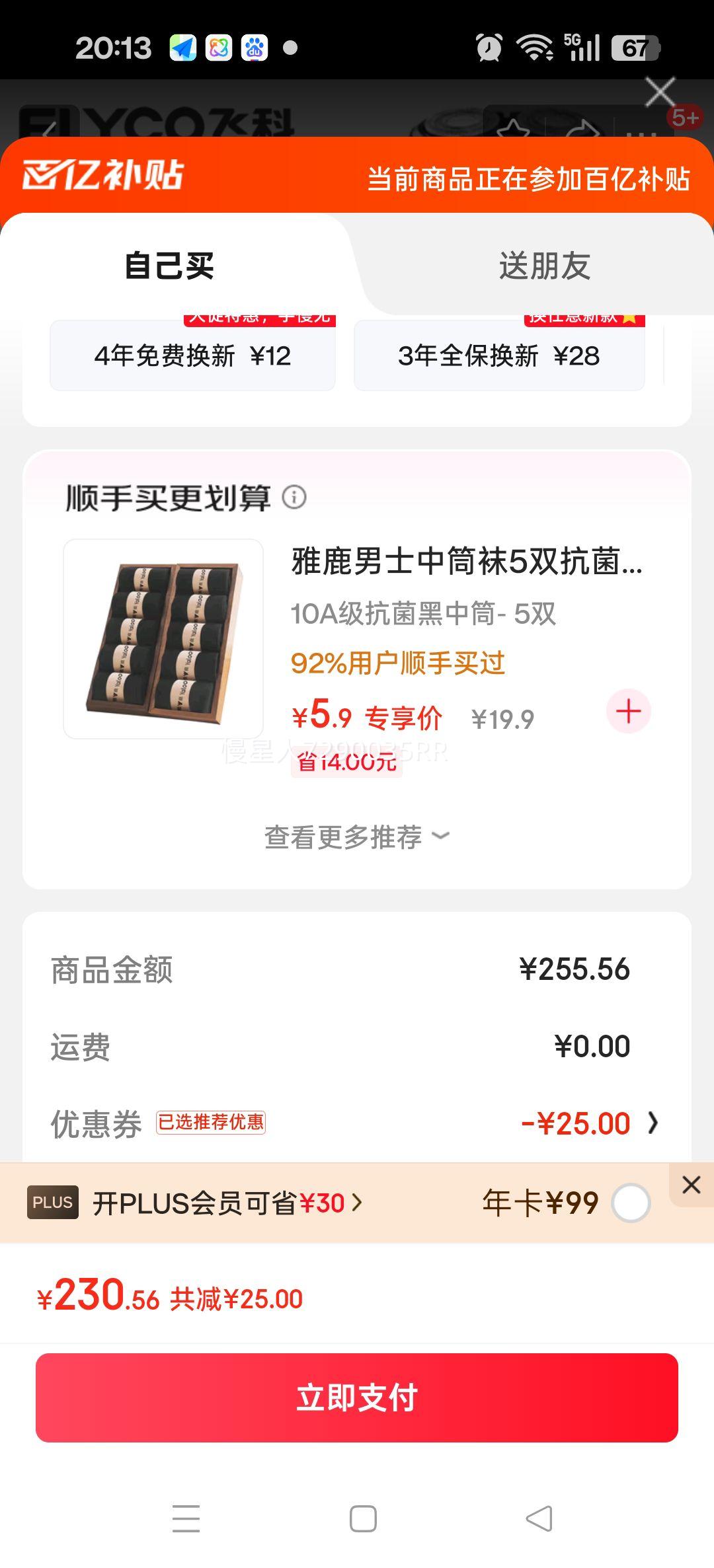 �ɿƣ�FLYCO����ʿ���뵶�綯�κ��������뵶��ͷ��������˽��������������Ϲ��������� ���������Ż�֤��