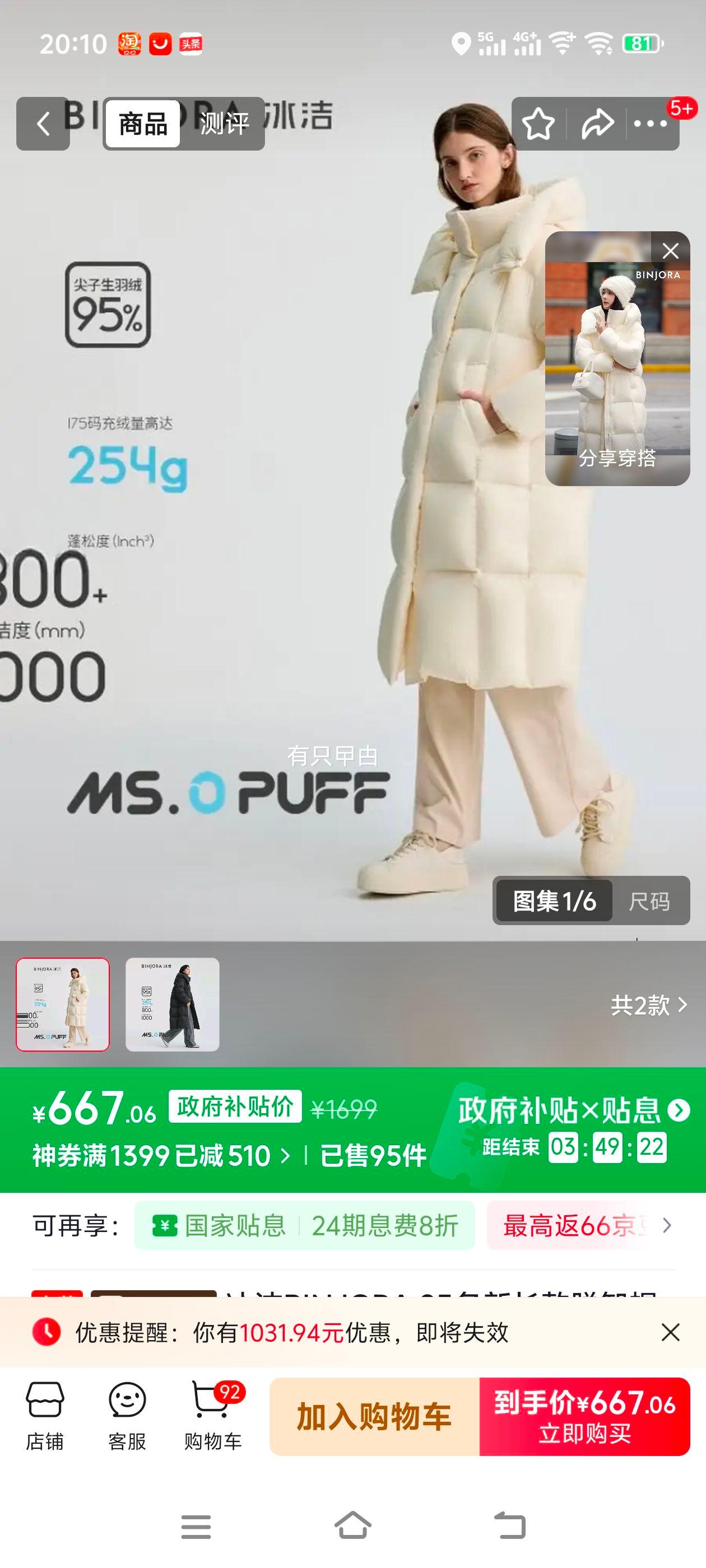 BINJORA 25³жñ޷Ů 95Ѽܽ޷J5400DO90Ż֤