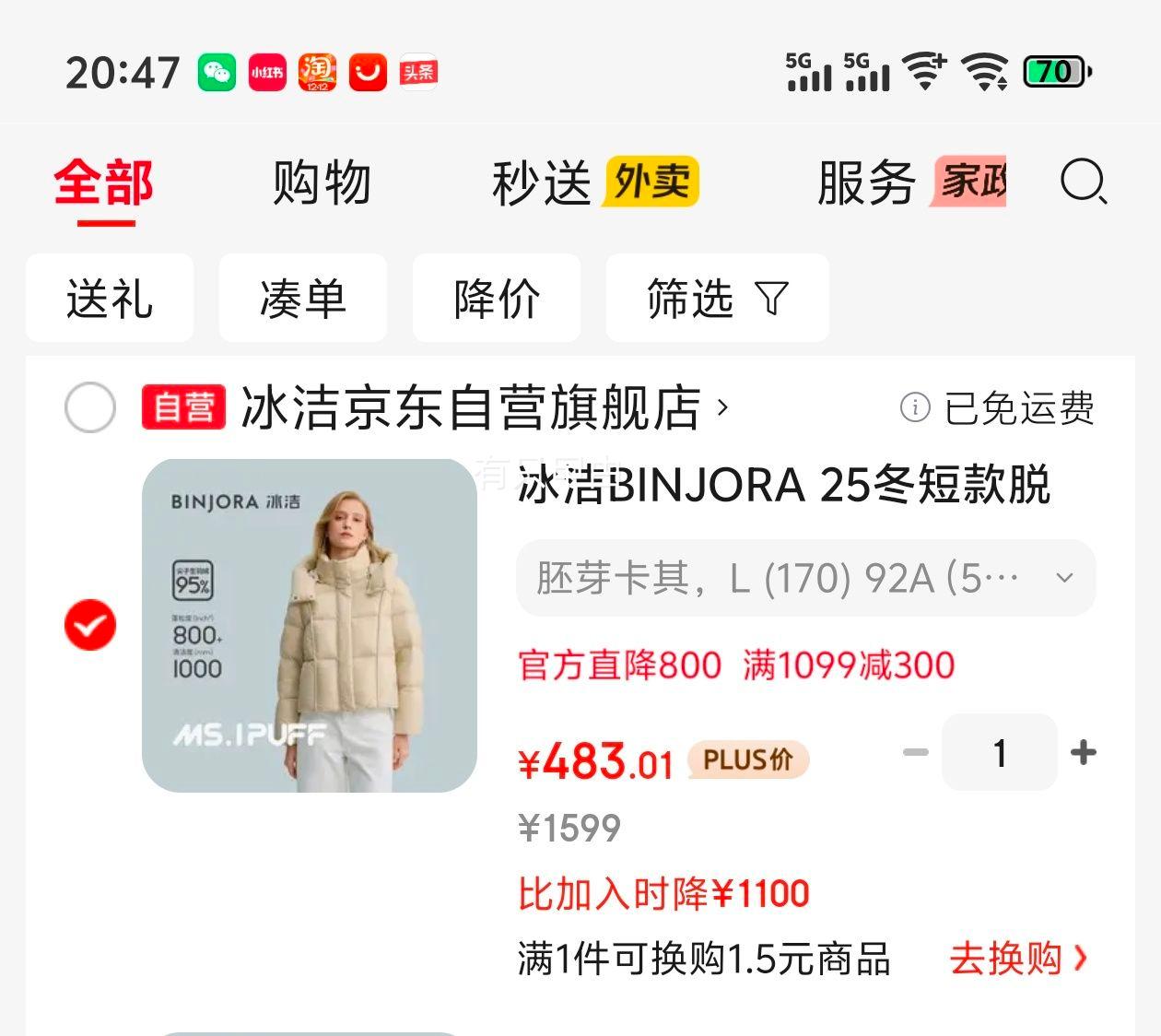 BINJORA 25̿жñ޷Ů 95Ѽܽ޷J5400DI30TŻ֤