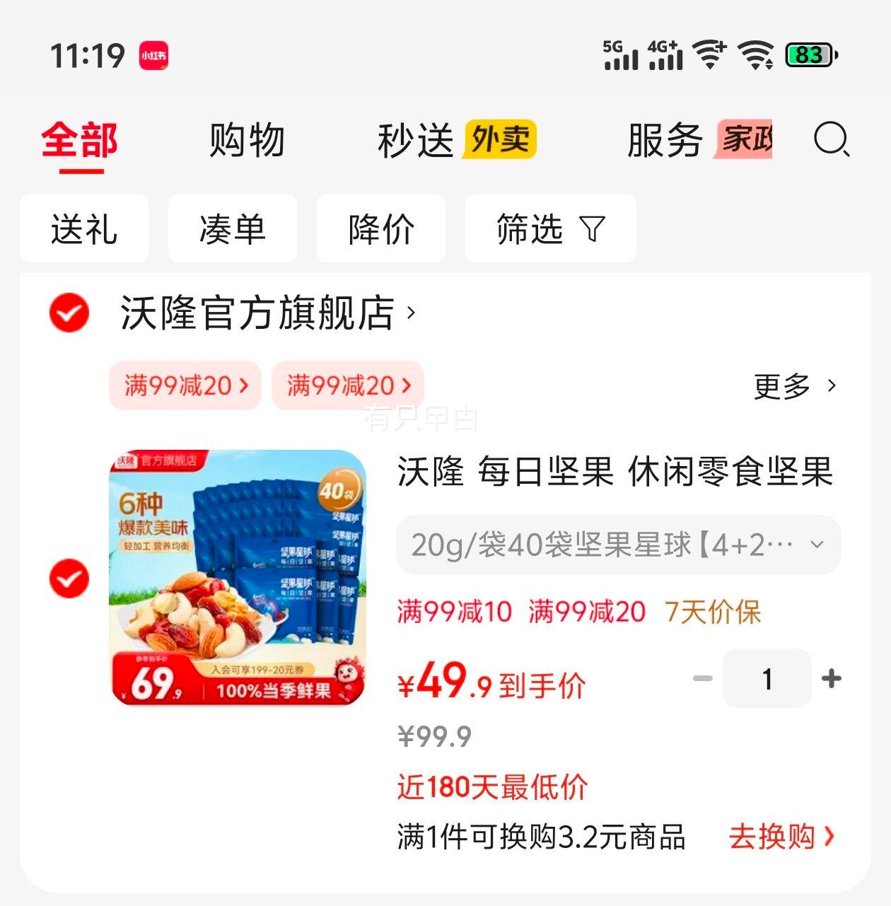 ¡ ÿռ ϼ 20g/40 4+2ȡŻ֤