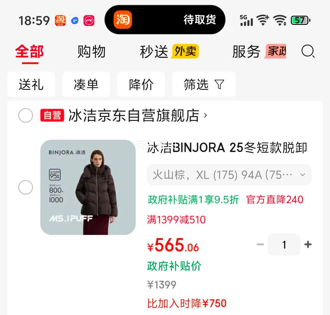 BINJORA 25̿жñ޷Ů 95Ѽ޿ܽ޷ J5400DI41Ż֤