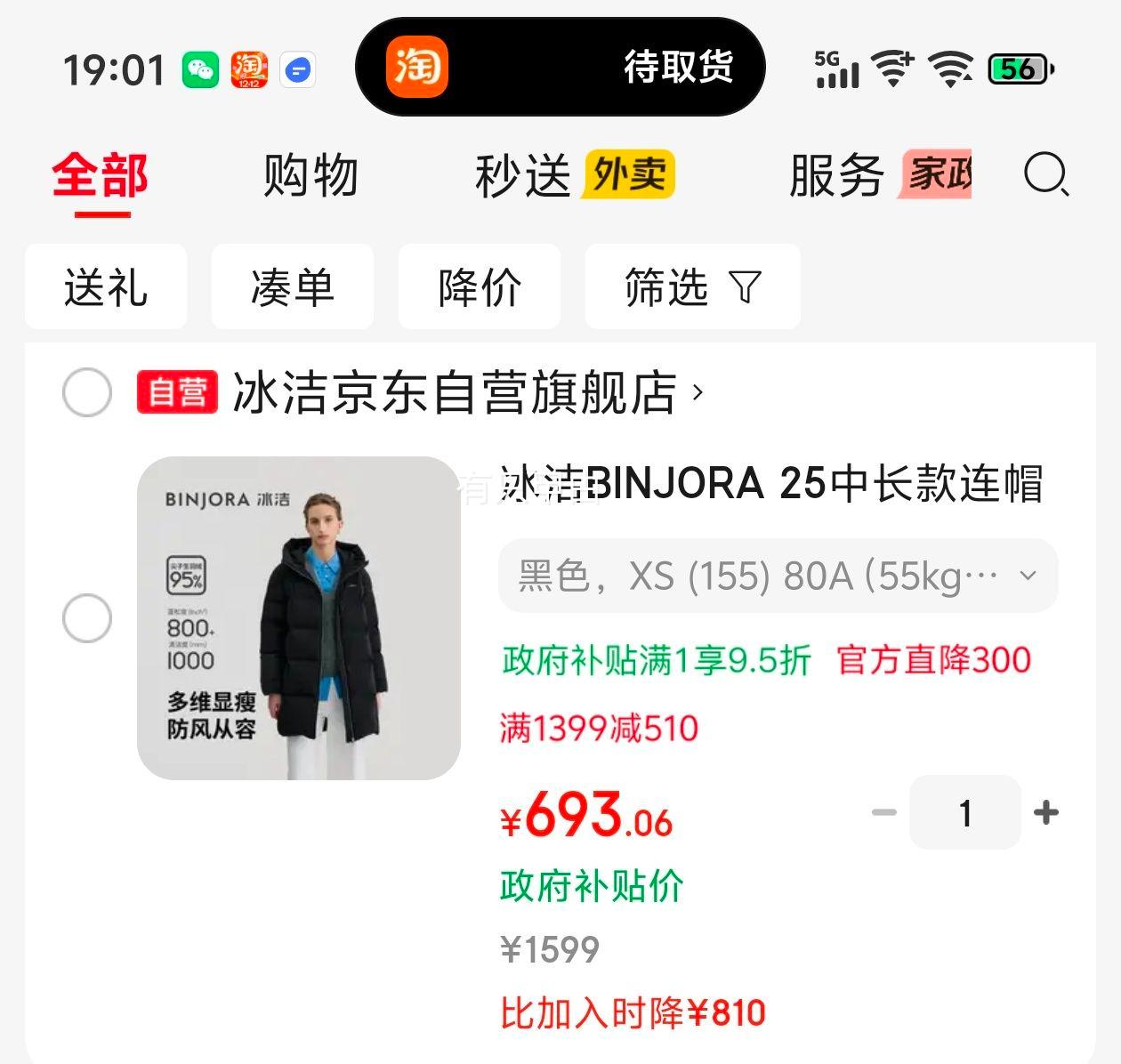 BINJORA 25гñ޷Ů 95Ѽܽ J5400DI70Ż֤