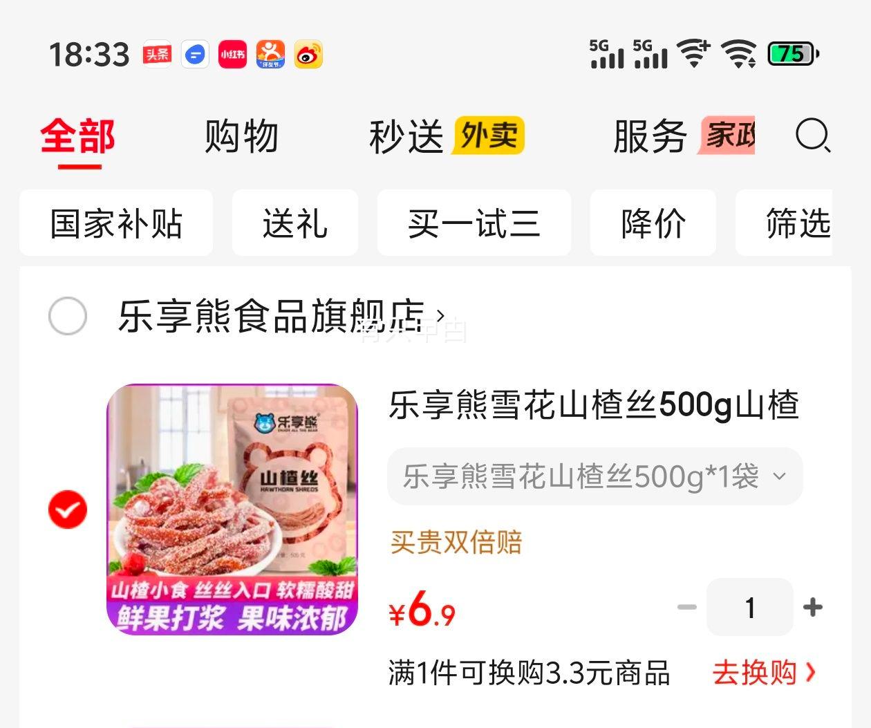 ������ ѩ��ɽ�˿ 500g ɽ髹��۽� �����̱���ԭ�� ���������Ż�֤��