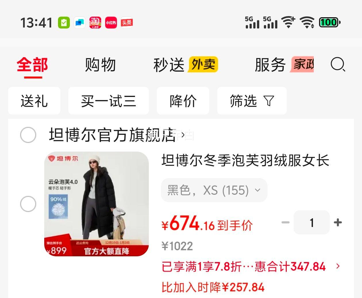 ̹���� ������ܽ���޷�Ů������ñ�Ӻ������ TBF530832D ��279g�߳��������Ż�֤��