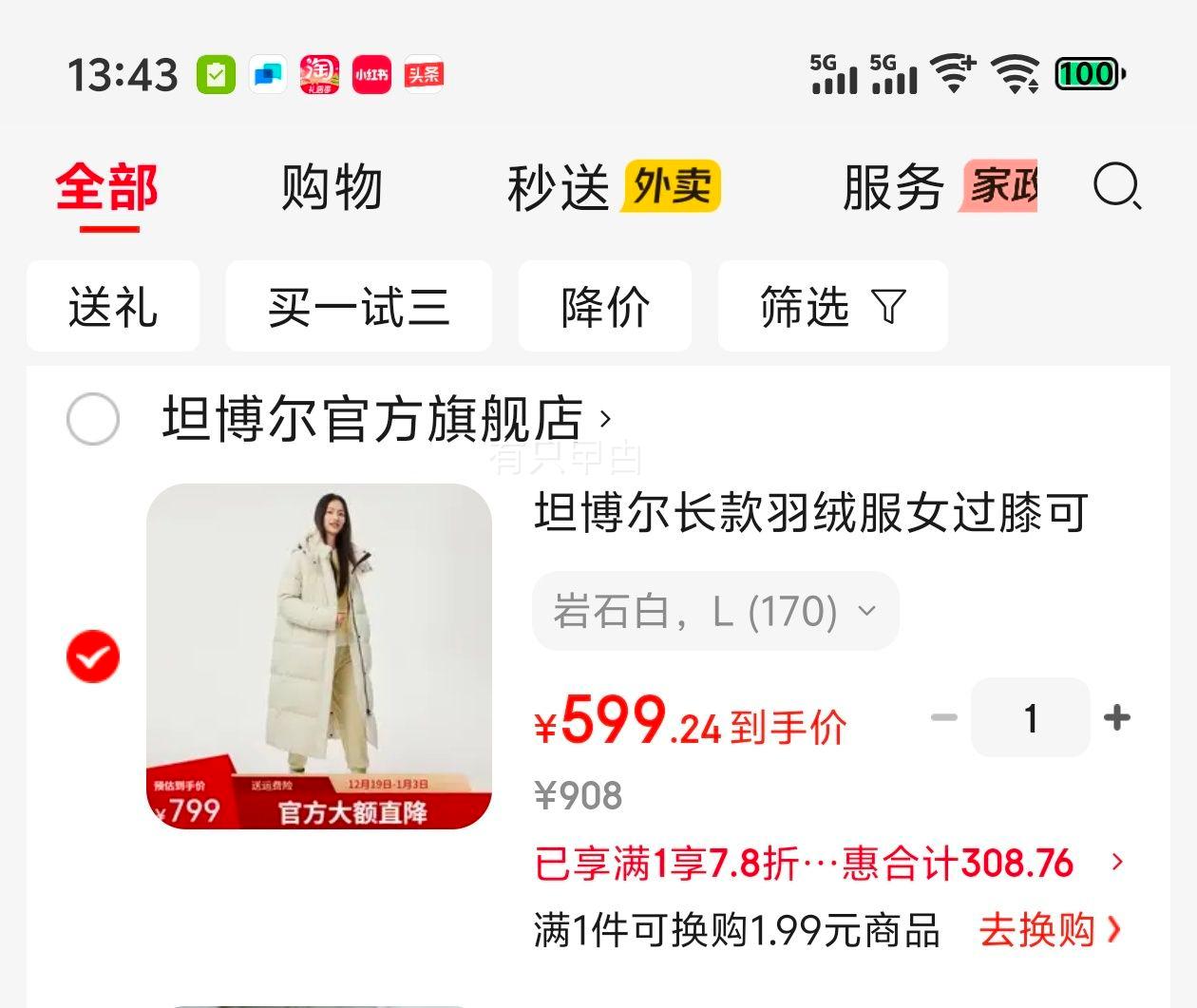 ̹���� �������޷�Ů��ϥ����жñ ���챣ů�Ӻ����� TBF550836T ��ʯ�� L (170)�Ż�֤��