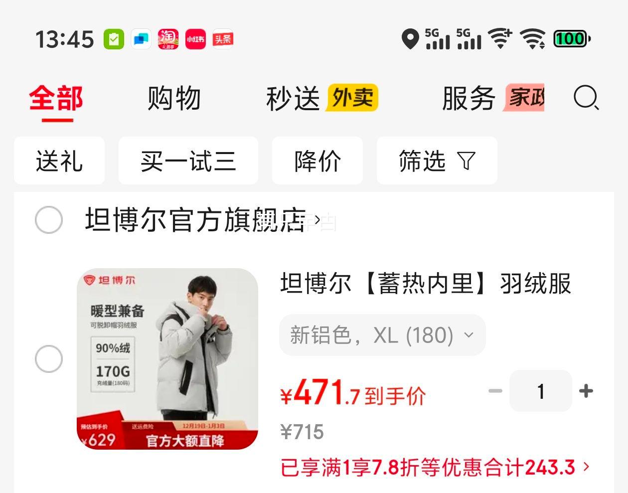 ̹���� �����������޷���ʿ�̿����б�ů���� TAF550335D ����ɫ XL (180)�Ż�֤��