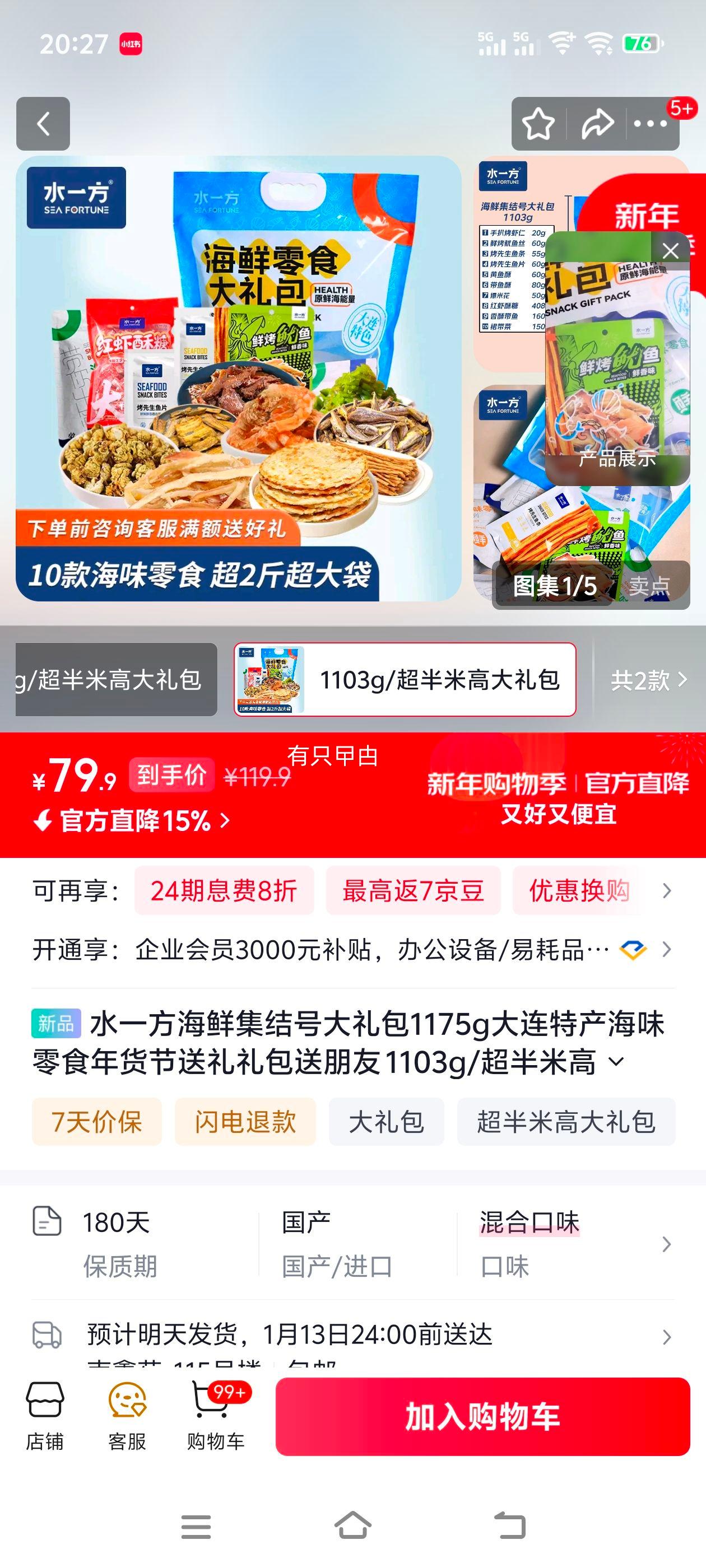 ˮһ�� ���ʼ���Ŵ����  �����ز� ��ζ��ʳ ���������1175g �����׸��Ż�֤��