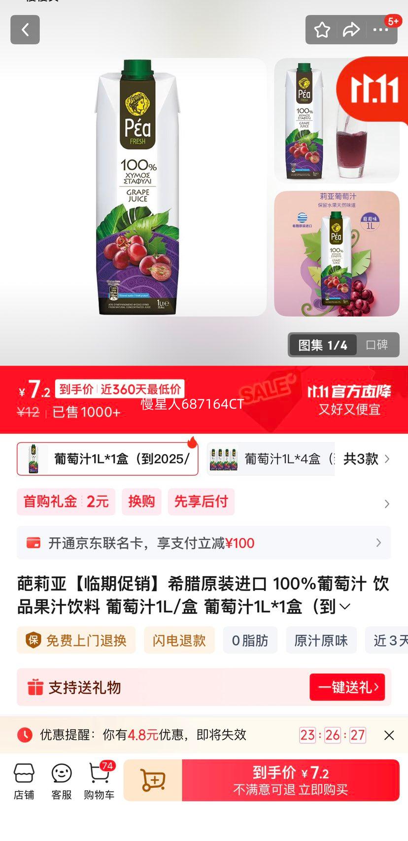 ǡڴϣԭװ 100%֭ Ʒ֭ ֭1L/ ֭1L*1У2025/12/21)Ż֤