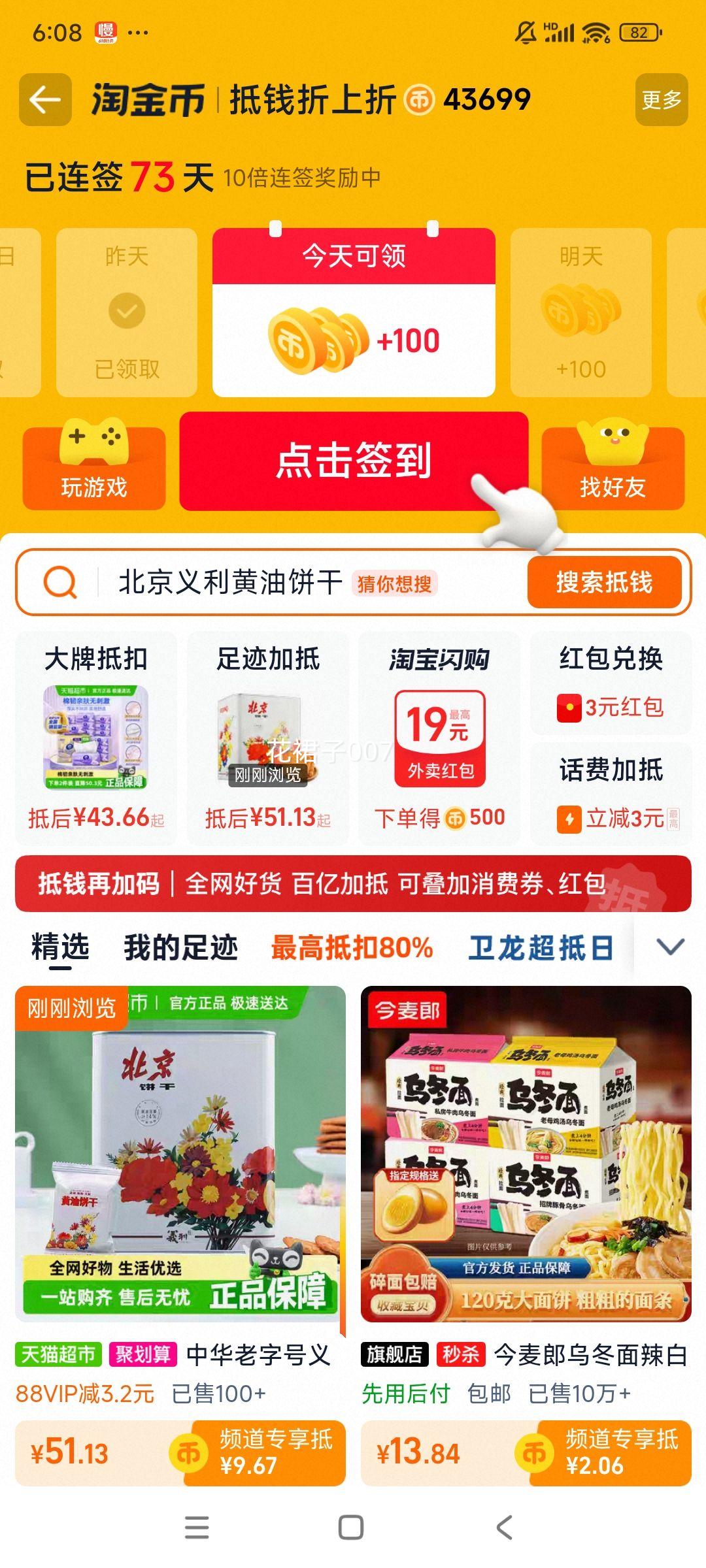 88VIP ͱ Ͱװ 618gŻ֤