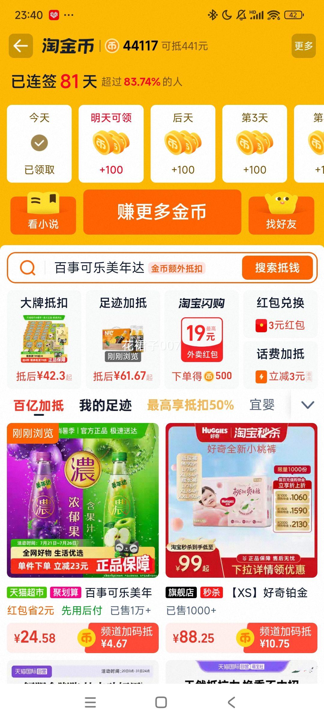 88VIP¿ ƻζˮ 450ml*12ƿŻ֤