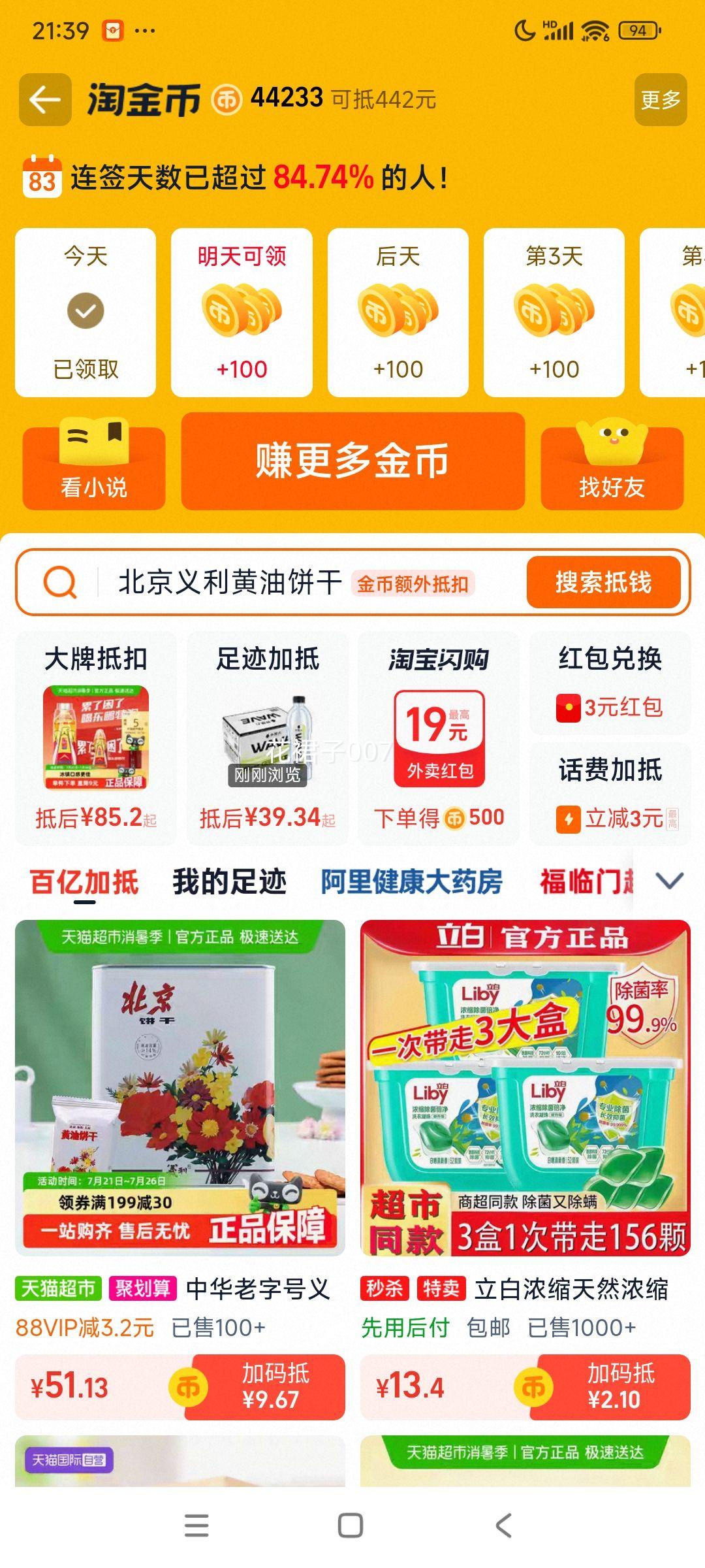 88VIP ͱ Ͱװ618g +յŻ֤