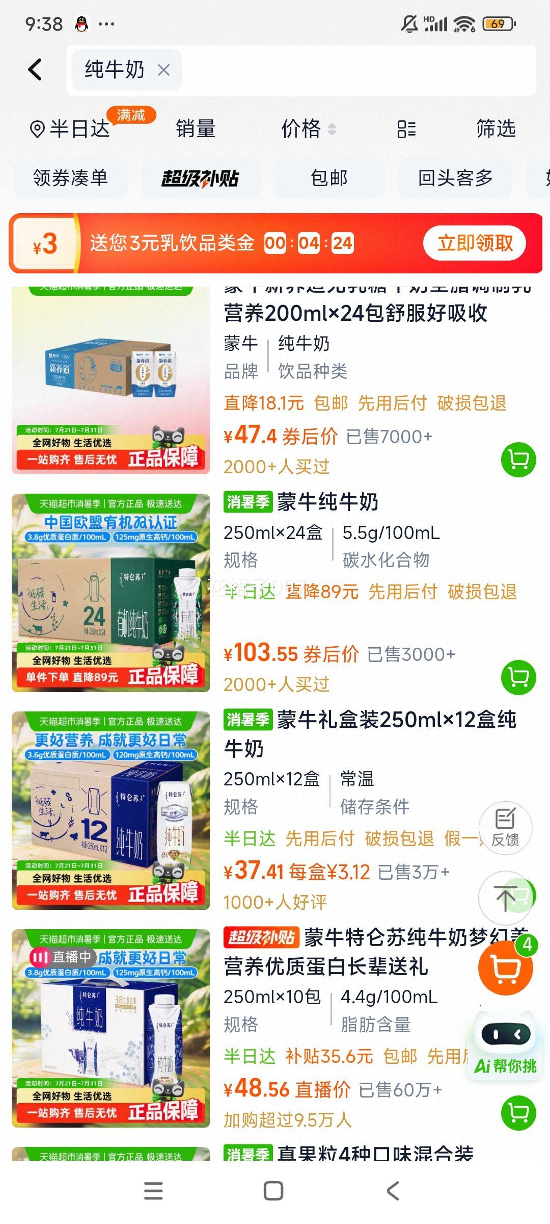 88VIP����ţ������ ��ţ�� 250ml��12���Ż�֤��