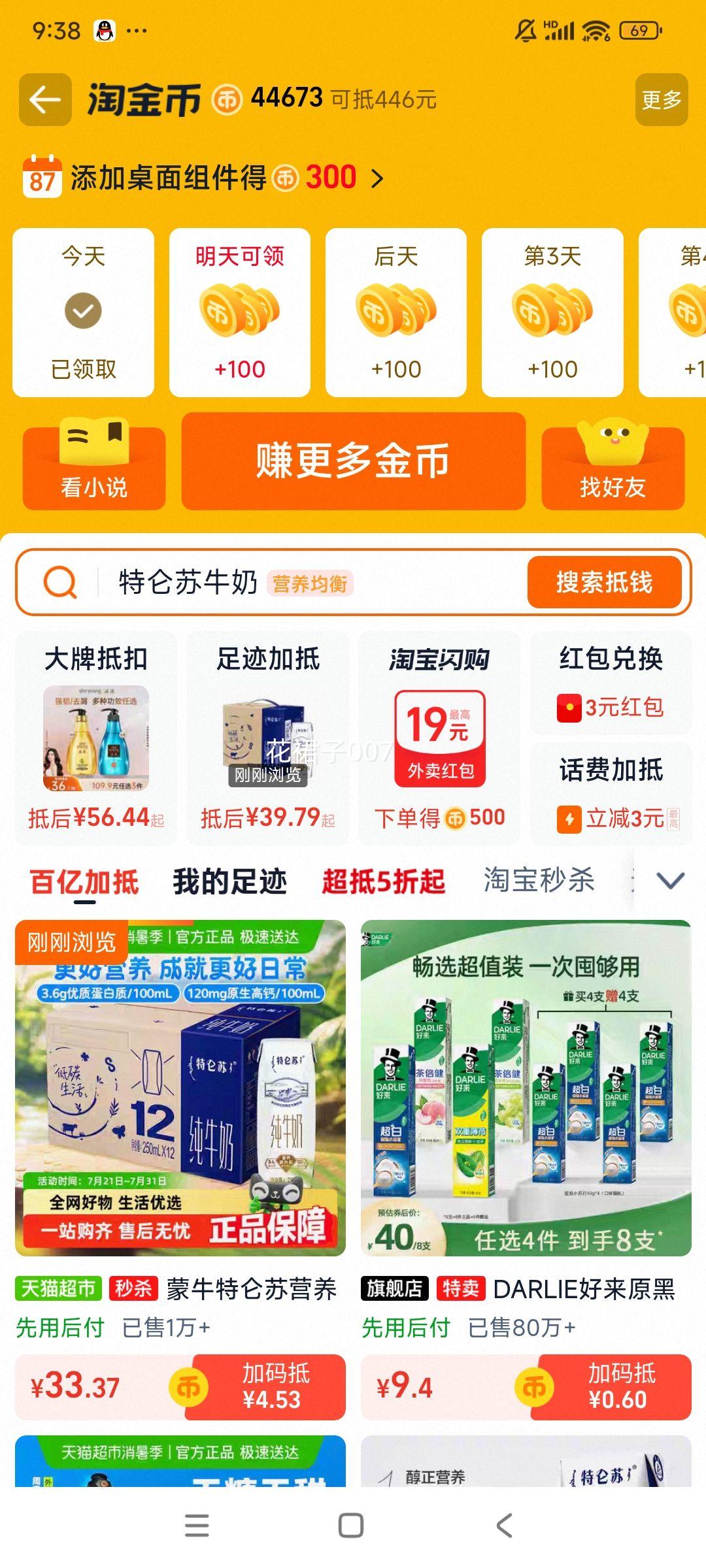 88VIP����ţ������ ��ţ�� 250ml��12���Ż�֤��