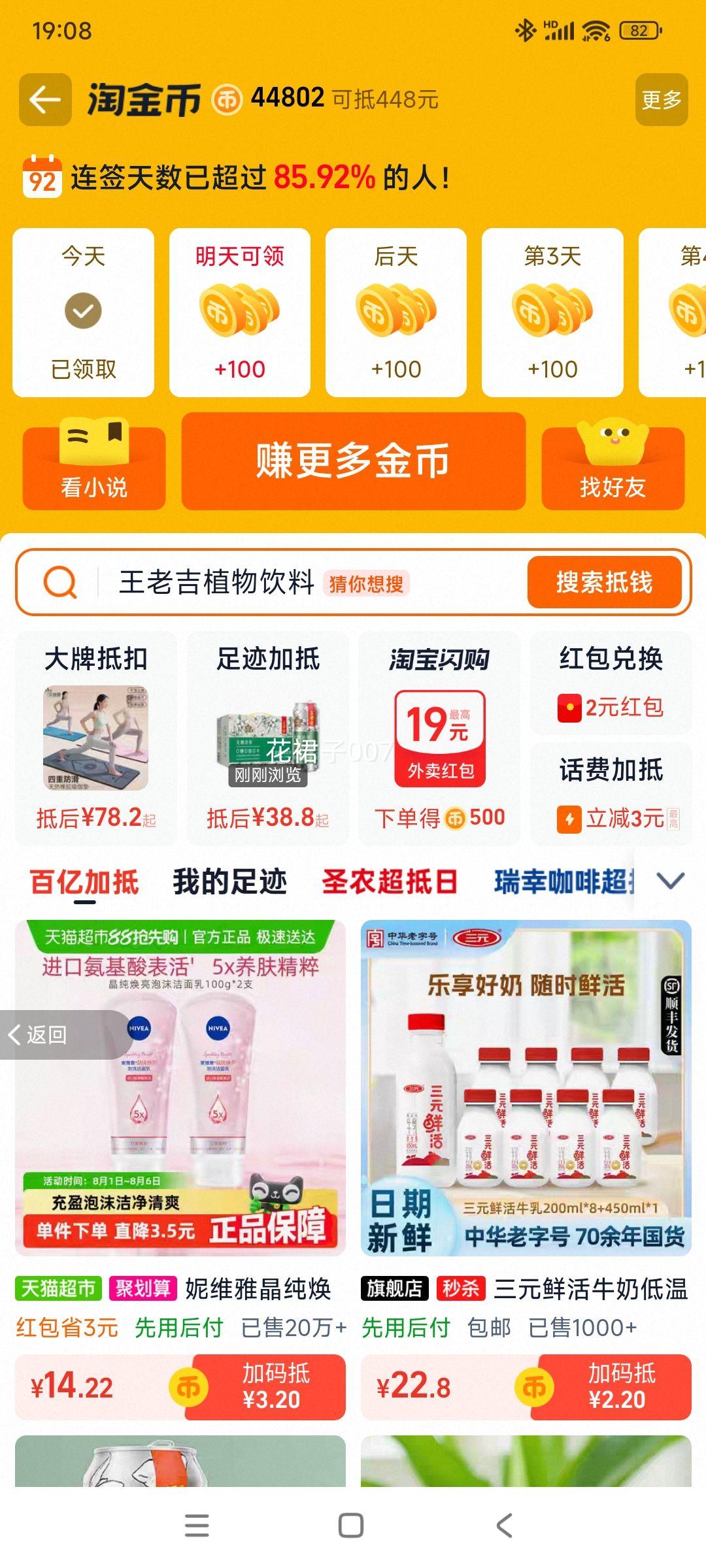 �ٽ��ۡ�88VIP����ά�� ��������ĭ������100g*2ƿ�Ż�֤��