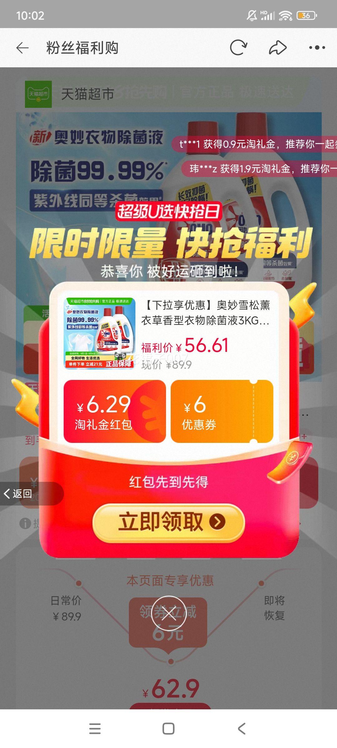 88VIP콵𣺰 ѩ޹² Һ 3kg*2ƿŻ֤
